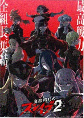 星轨少年动画封面